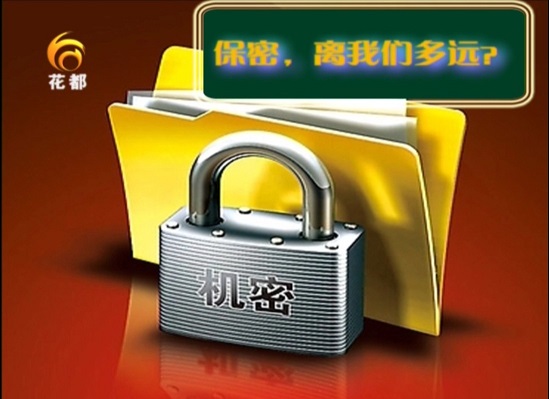 广东省国家保密局